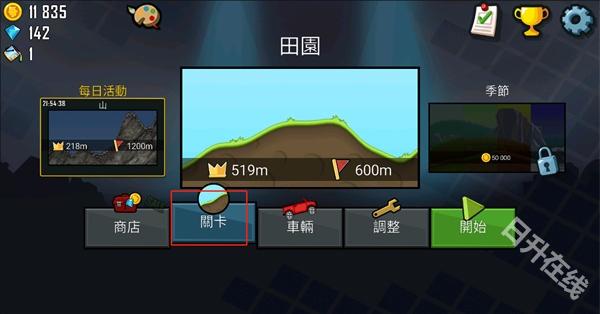 登山赛车1原版