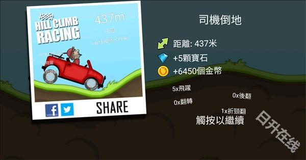登山赛车1原版