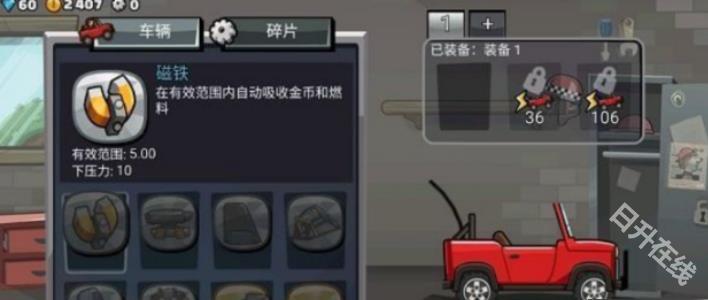 登山赛车1原版