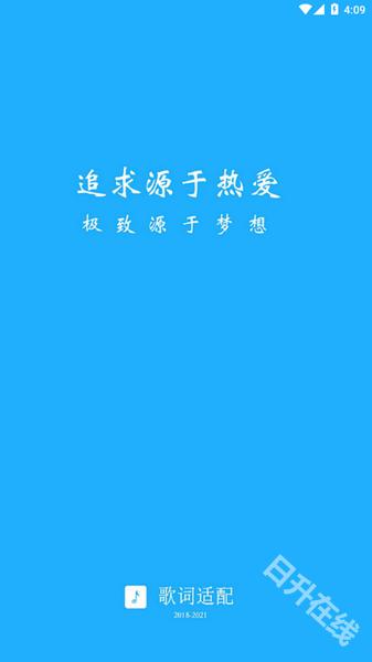 歌词适配