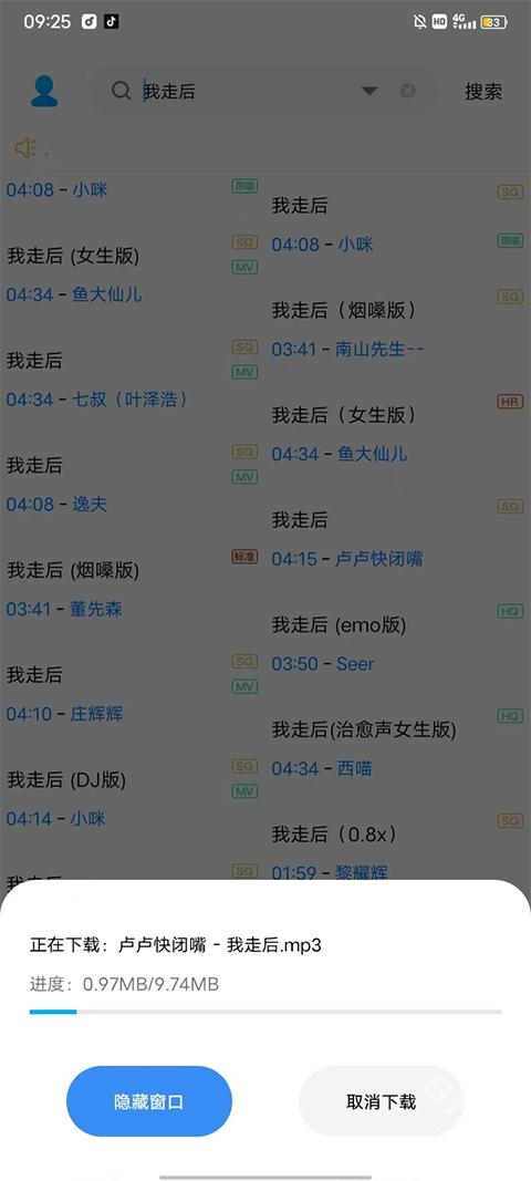 歌词适配