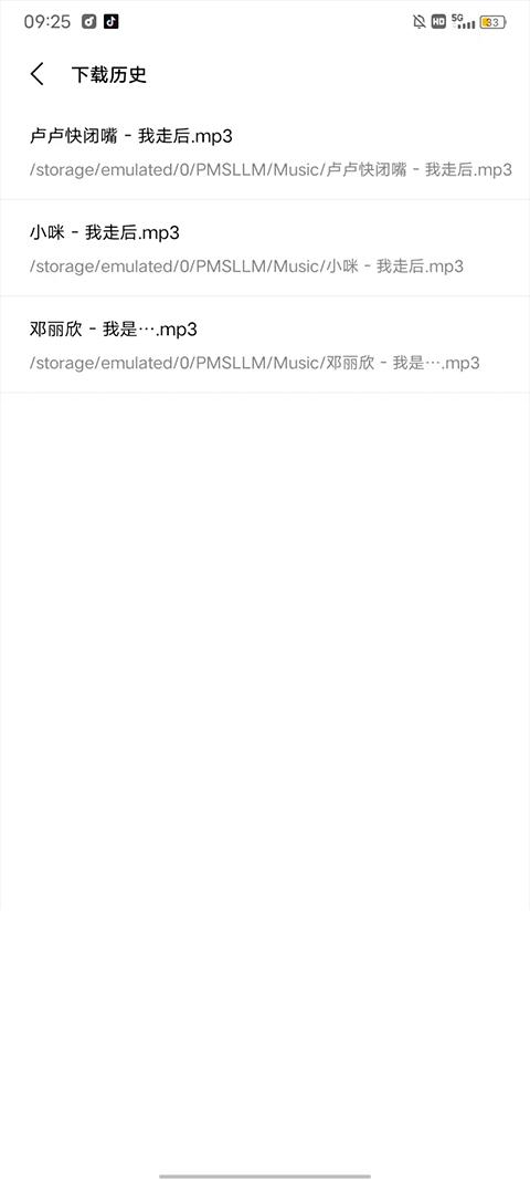 歌词适配