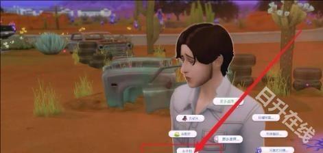模拟人生4中文版