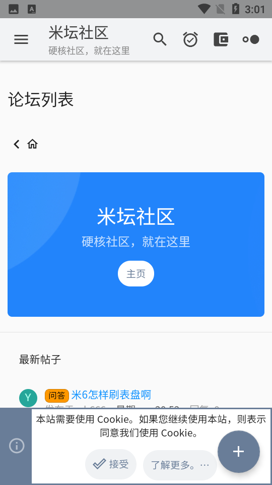 米坛社区