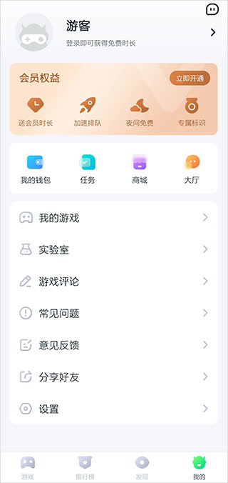 870游戏盒