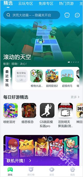 870游戏盒