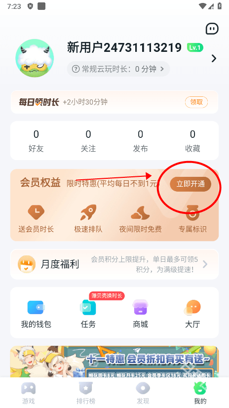 870游戏盒