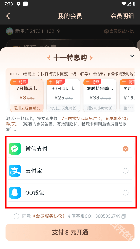 870游戏盒