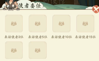 时光大爆炸使馆使者委任分配指南