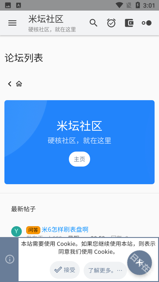 米坛社区