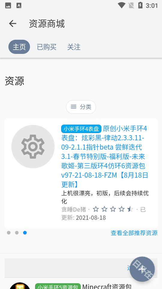 米坛社区