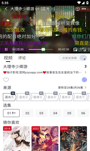 柚子影视