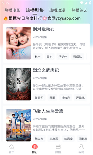 柚子影视