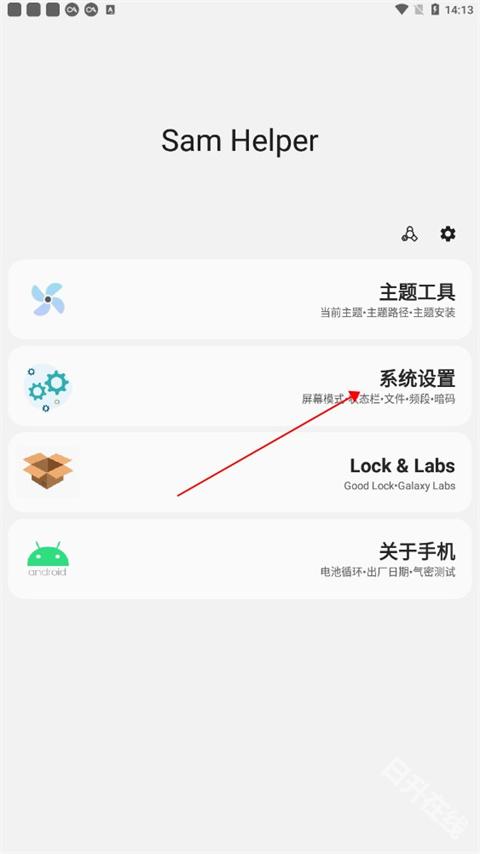samhelper