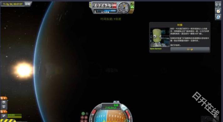 坎巴拉太空计划