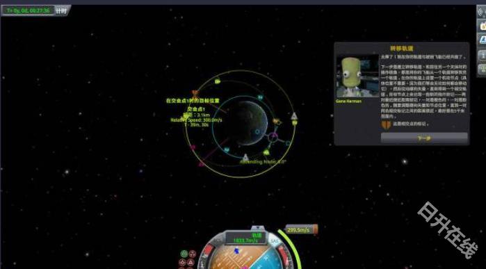坎巴拉太空计划