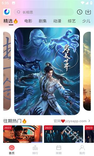 柚子影视