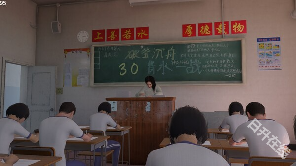 第八中学