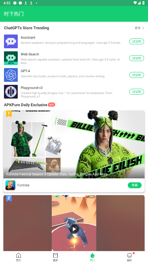 apkpure