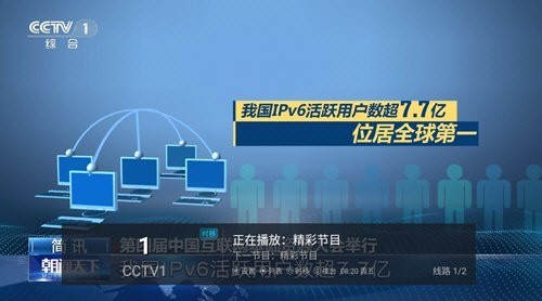电视家5.0
