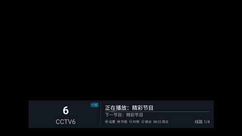 电视家5.0