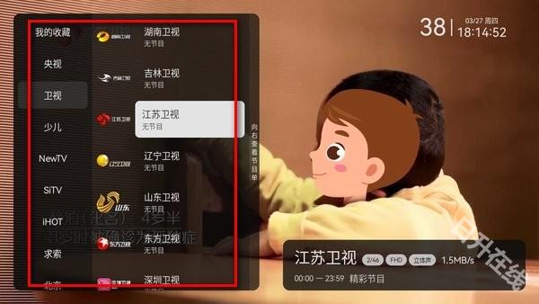 电视家5.0