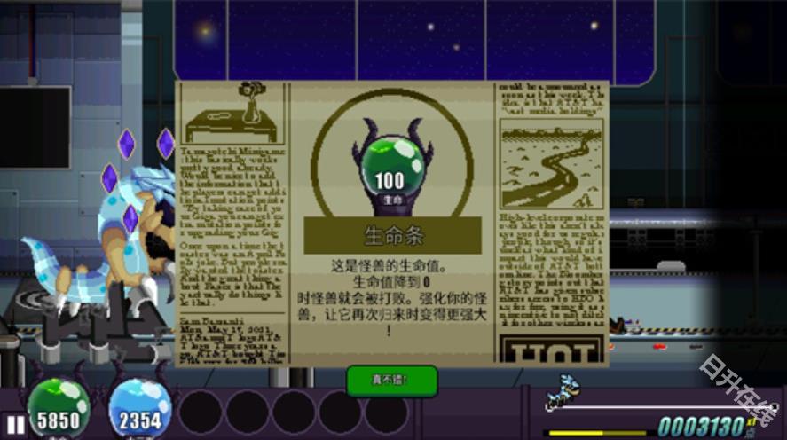 巨怪灾难
