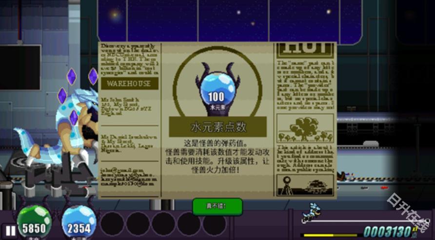 巨怪灾难