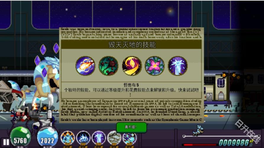 巨怪灾难