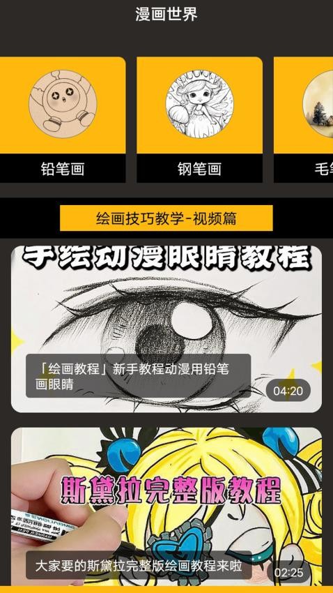 尾巴漫画