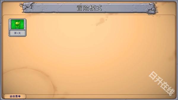植物大战僵尸3D融合版