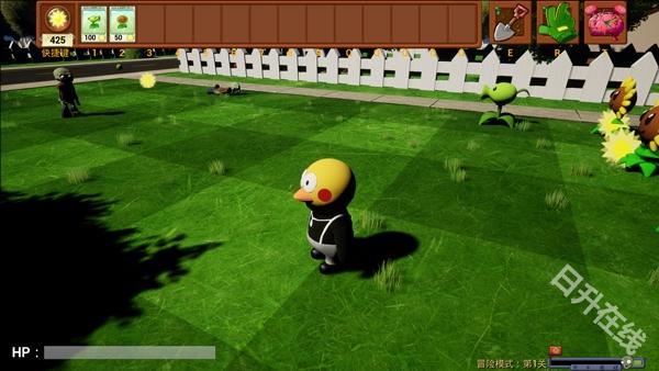 植物大战僵尸3D融合版