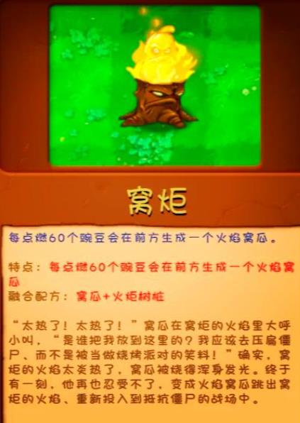 植物大战僵尸3D融合版