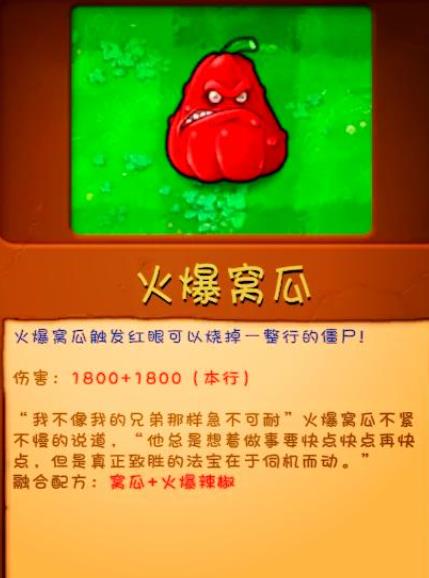 植物大战僵尸3D融合版