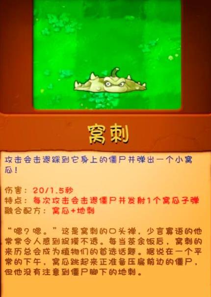 植物大战僵尸3D融合版