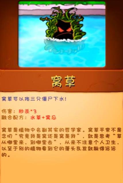 植物大战僵尸3D融合版