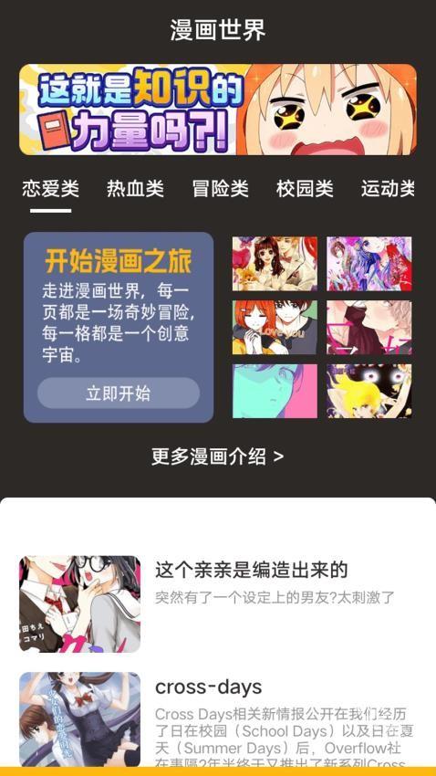 尾巴漫画