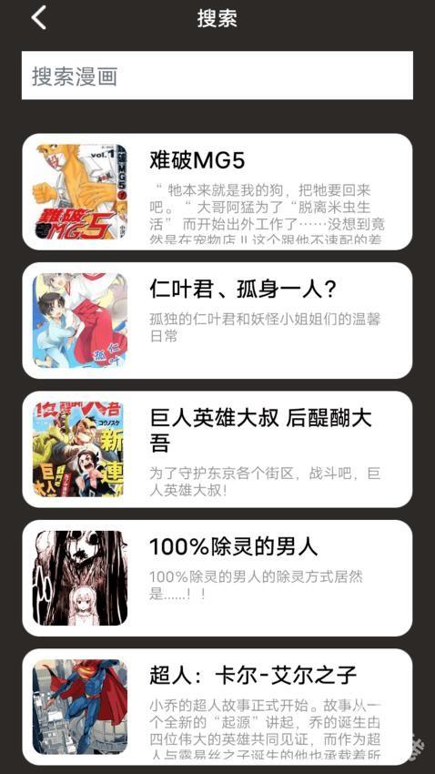 尾巴漫画