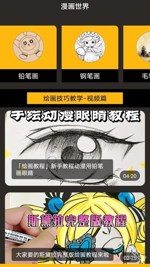 尾巴漫画