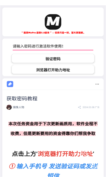 画质mxpro