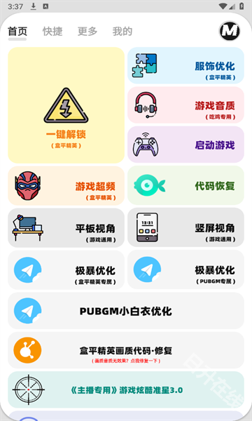画质mxpro