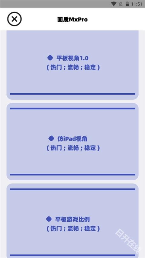 画质mxpro