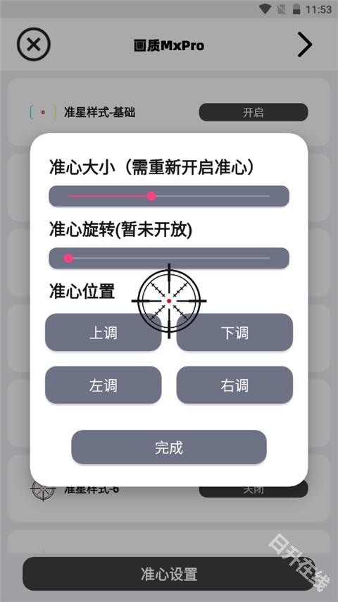 画质mxpro