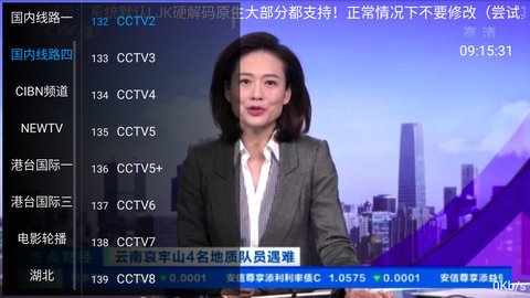全球直播