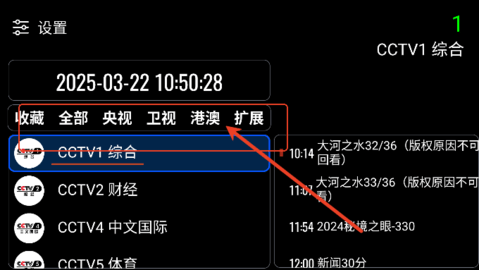 全球直播