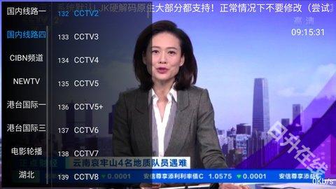 全球直播