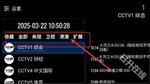 全球直播