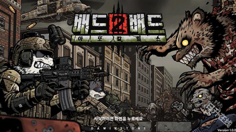 物种战争2启示录