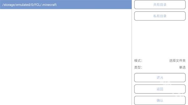 FCL启动器