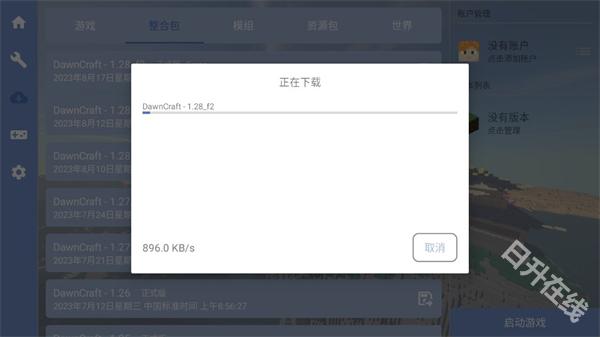 FCL启动器